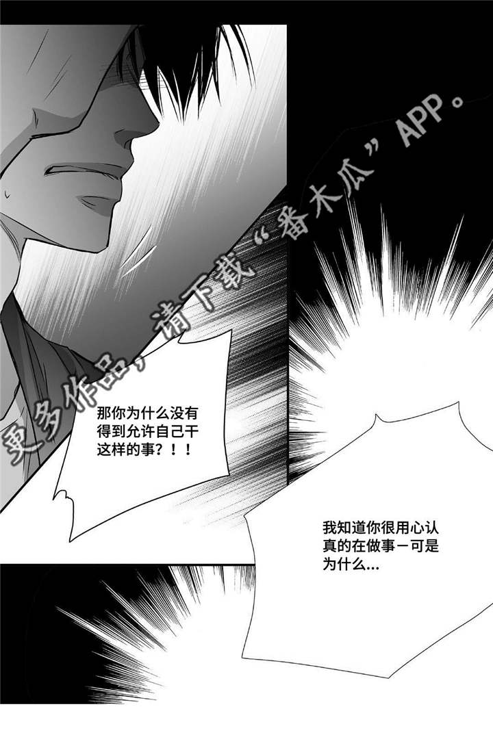 为了你而来漫画,第49章：还相爱吗1图