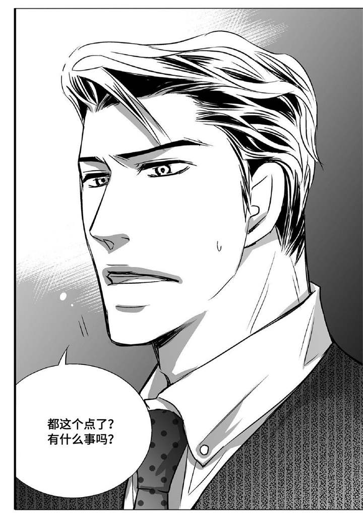 为了你而来漫画,第14章：有妇之夫4图