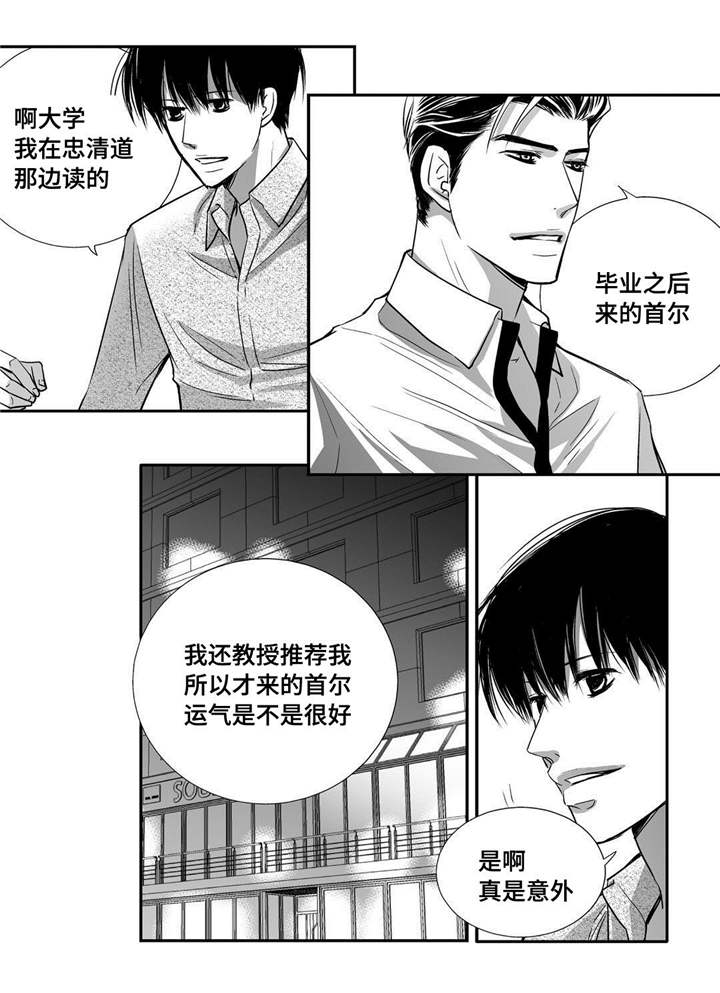 为了你而来漫画,第31章：没地方做3图