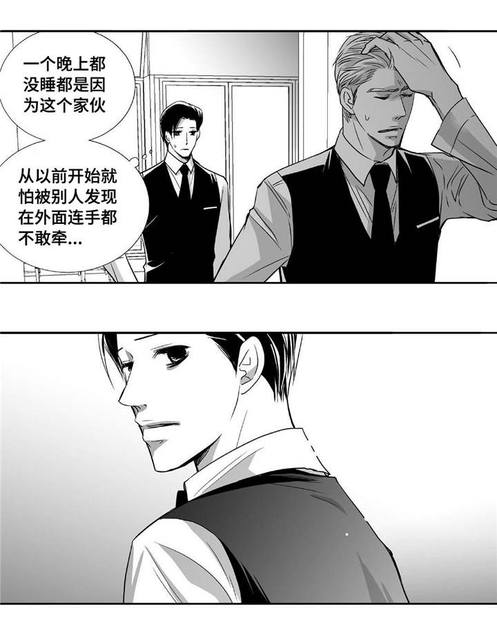 为了你而来漫画,第45章：下次再约3图