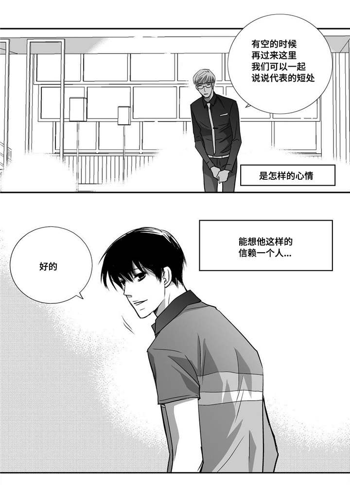 为了你而来漫画,第21章：我的名片4图