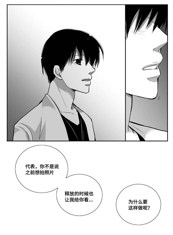 为了你而来漫画,第88章：只能我看4图