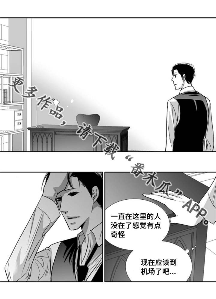 为了你而来漫画,第81章：好想见你4图