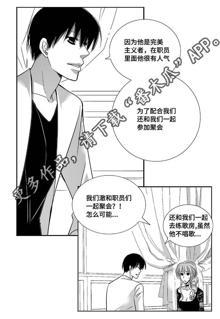 为了你而来漫画,第87章：好可爱啊1图