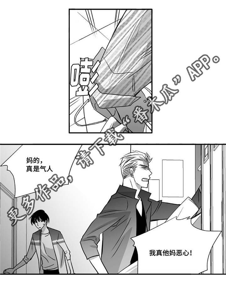 为了你而来漫画,第49章：还相爱吗5图