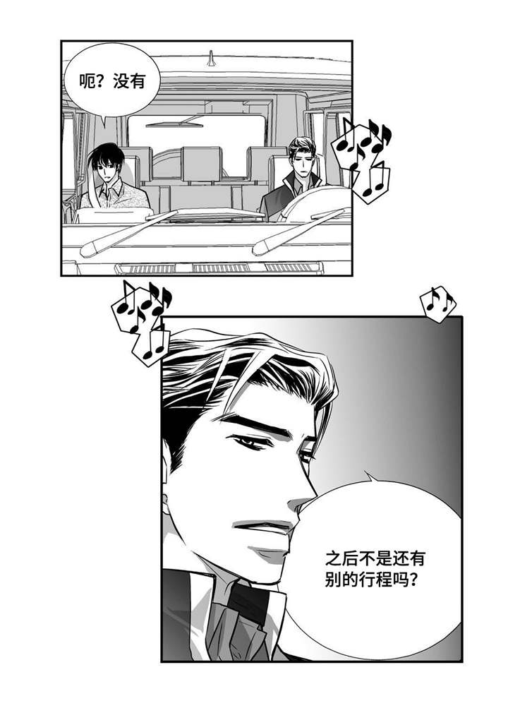为了你而来漫画,第31章：没地方做1图