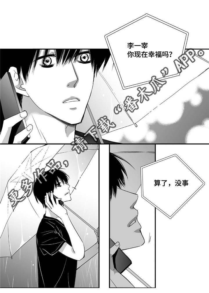 为了你而来漫画,第46章：会比较累2图