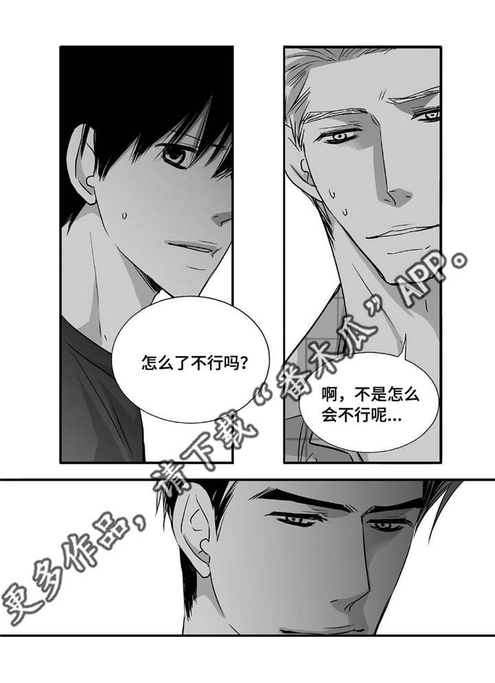 为了你而来漫画,第42章：换件衣服4图
