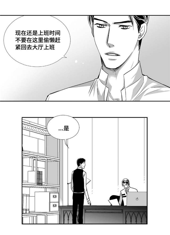 为了你而来漫画,第76章：报答我吧4图