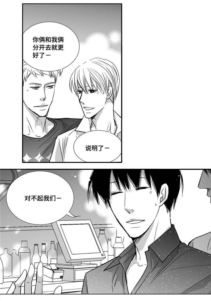 为了你而来漫画,第59章：比较自在3图