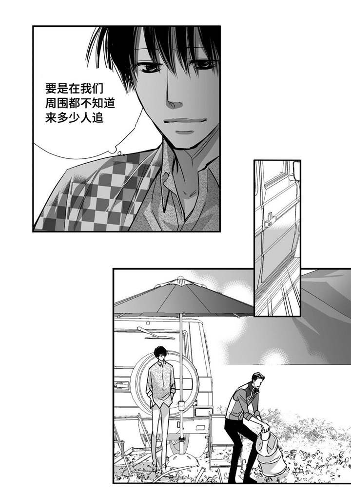 为了你而来漫画,第30章：你有约会4图