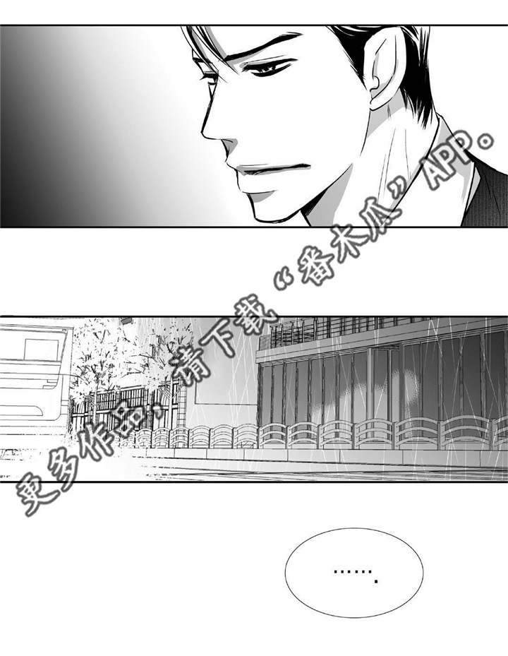 为了你而来漫画,第15章：我没事的5图