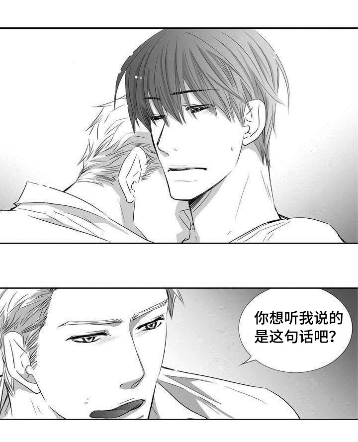 为了你而来漫画,第2章：起来一点4图