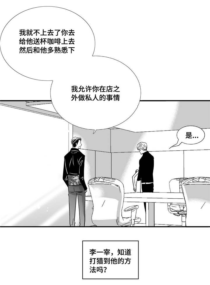 为了你而来漫画,第41章：瞬间结束2图