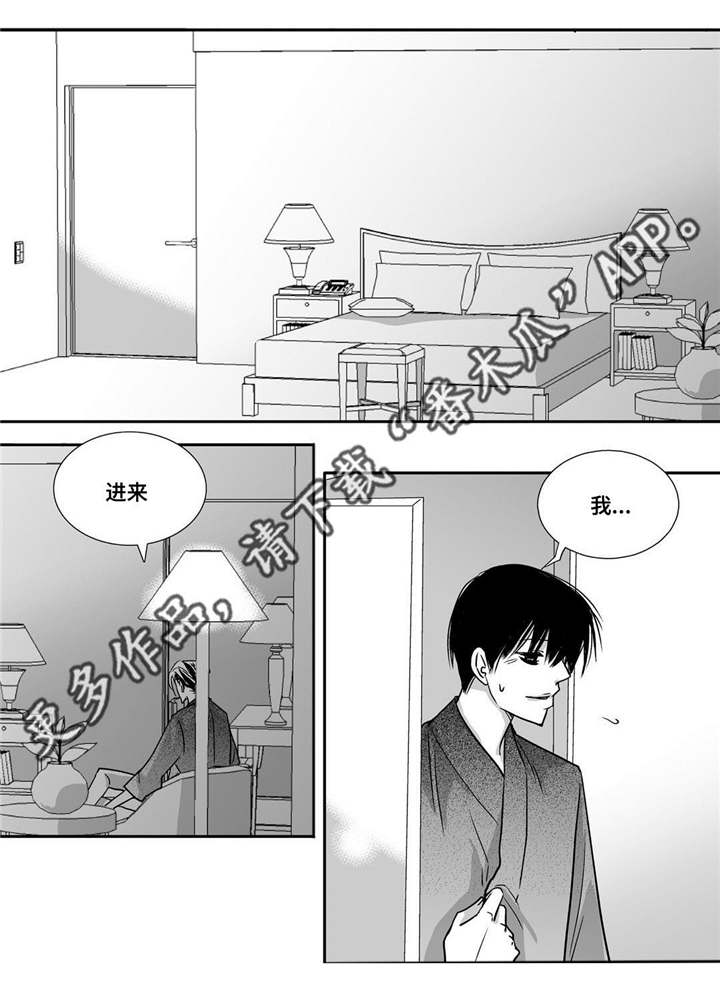 为了你而来漫画,第92章：生日礼物1图