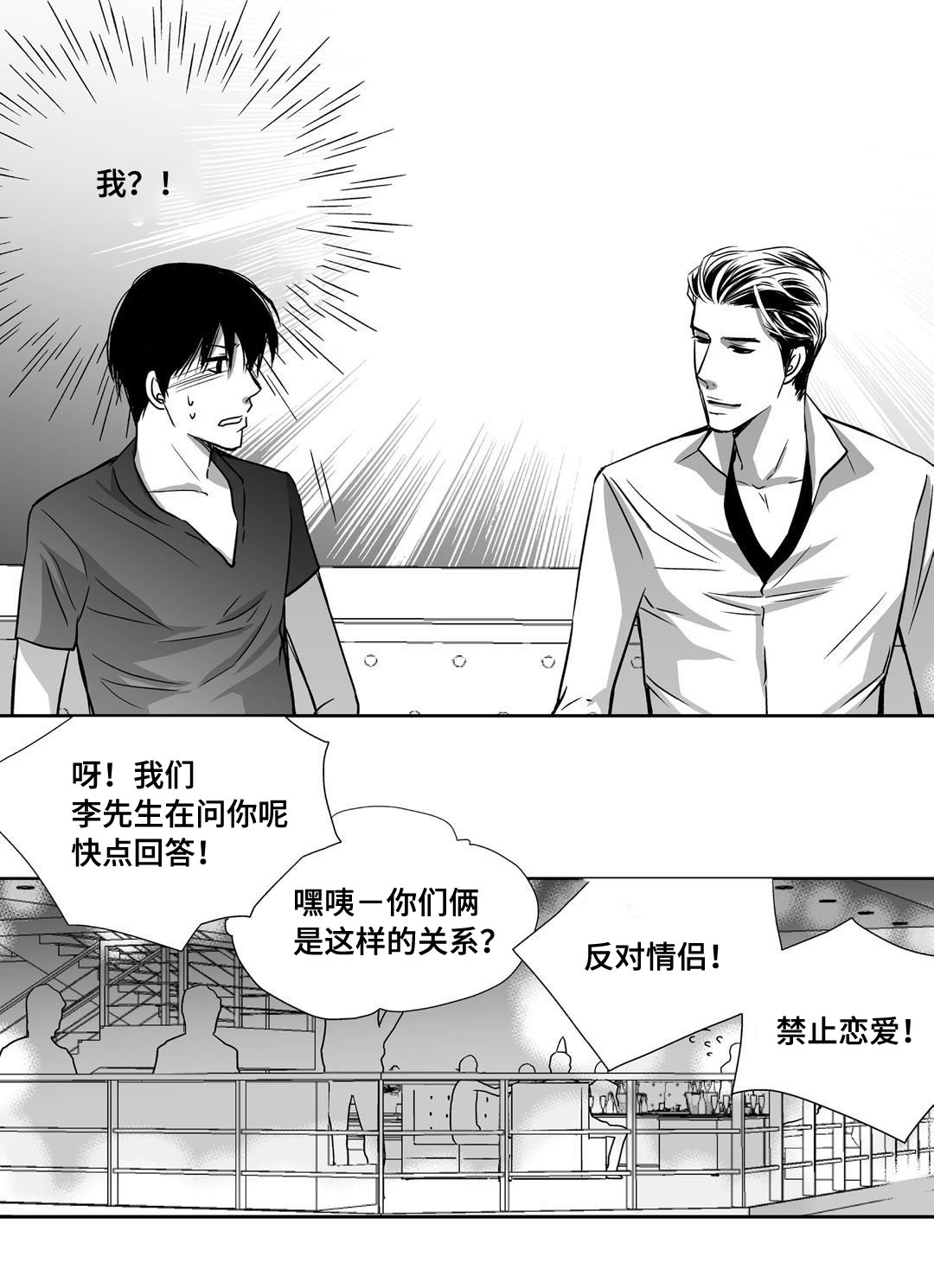 为了你而来漫画,第69章：提供宿舍3图