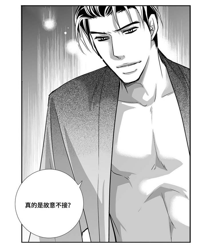 为了你而来漫画,第93章：让我享受2图