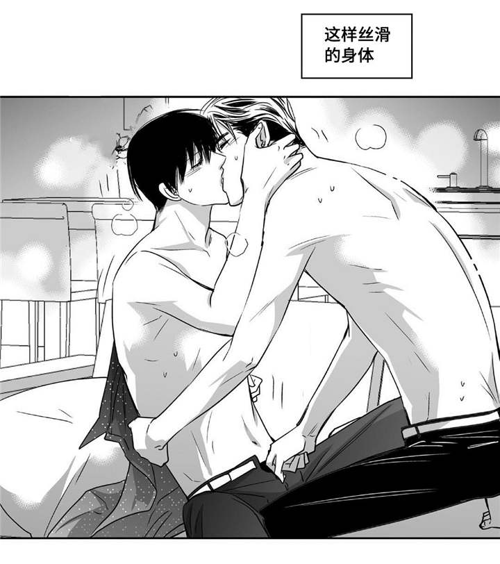 为了你而来漫画,第63章：没有防备3图