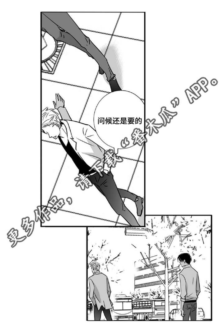 为了你而来漫画,第8章：关上窗户1图
