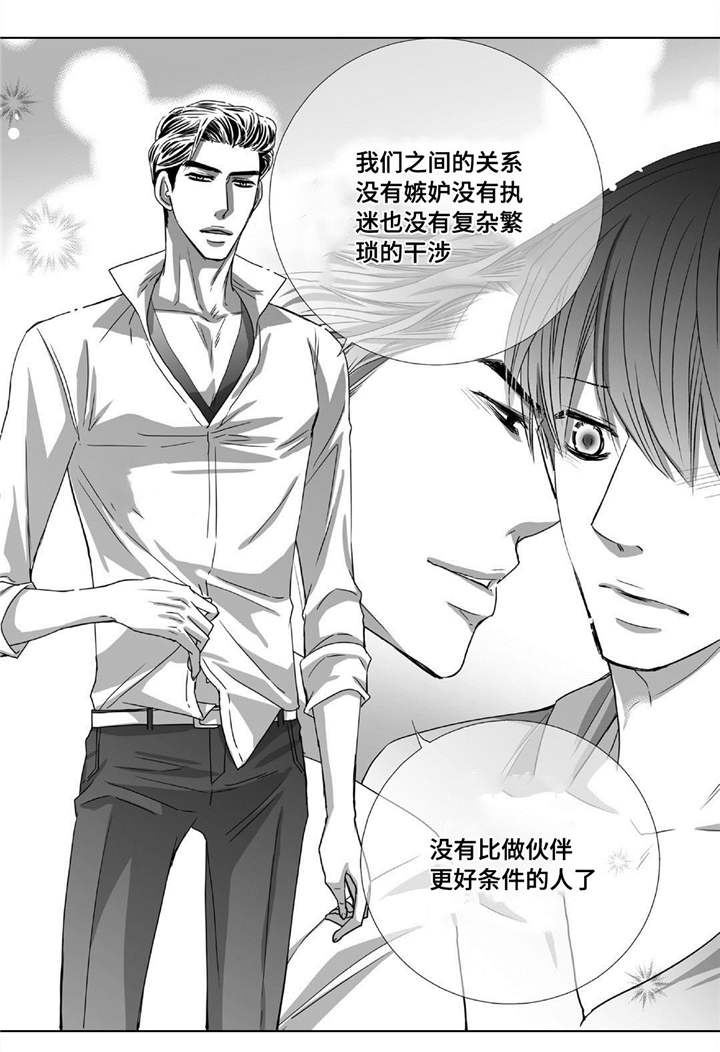 为了你而来漫画,第72章：彻彻底底4图