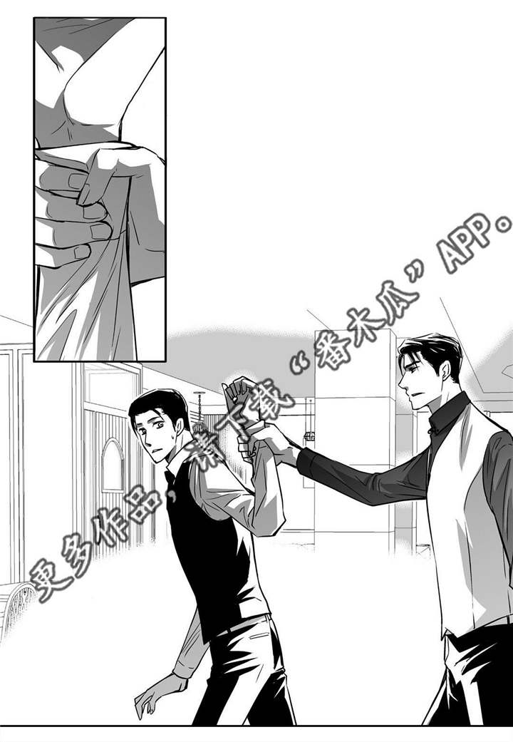 为了你而来漫画,第19章：真是好奇5图