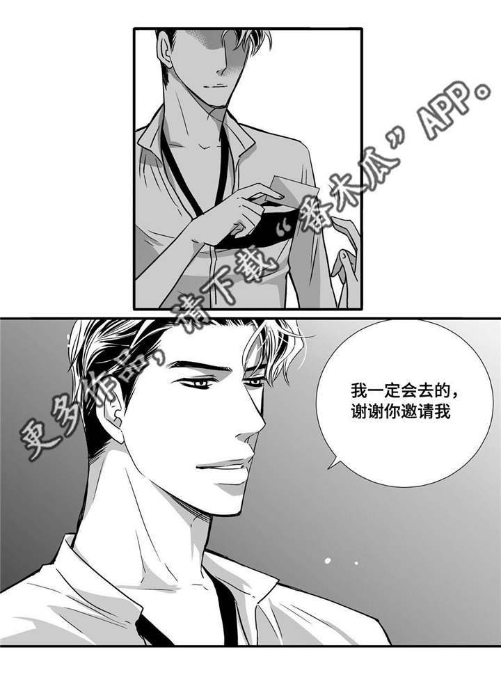 为了你而来漫画,第61章：带我离开5图