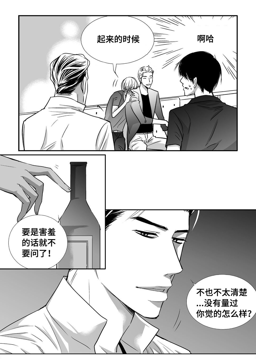 为了你而来漫画,第69章：提供宿舍2图