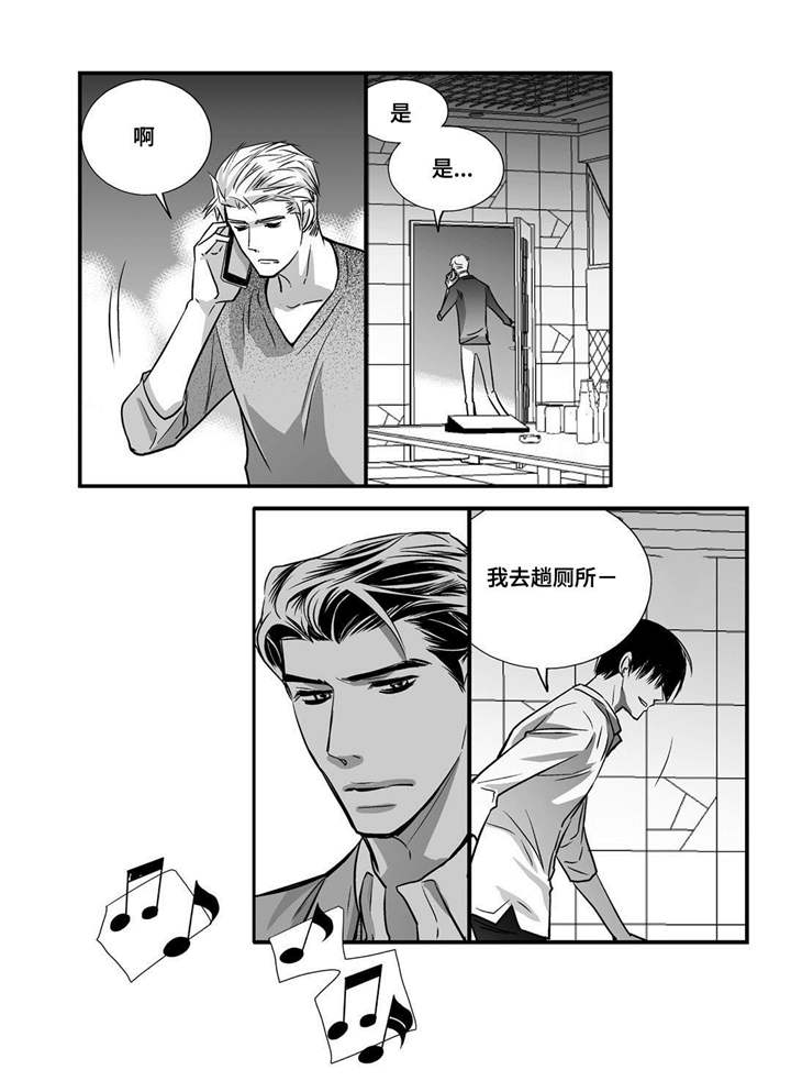 为了你而来漫画,第36章：我也很累1图