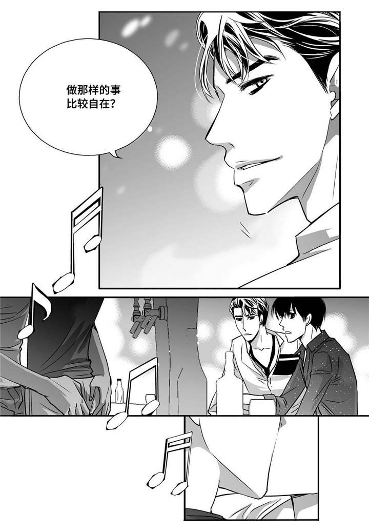 为了你而来漫画,第59章：比较自在4图