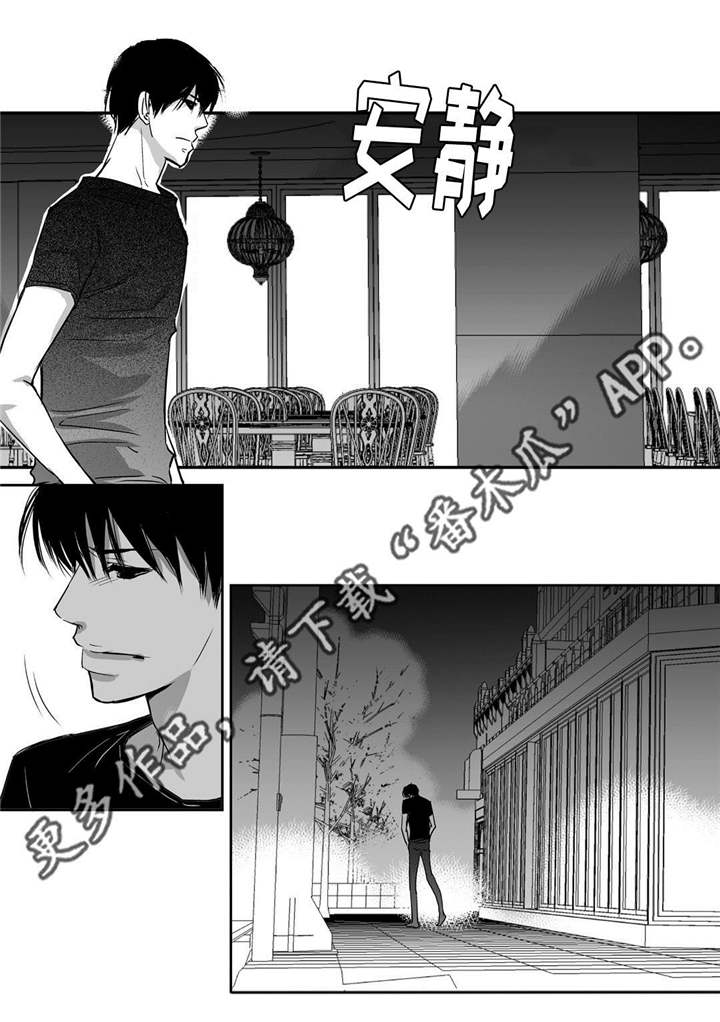 为了你而来漫画,第17章：顾客找茬4图