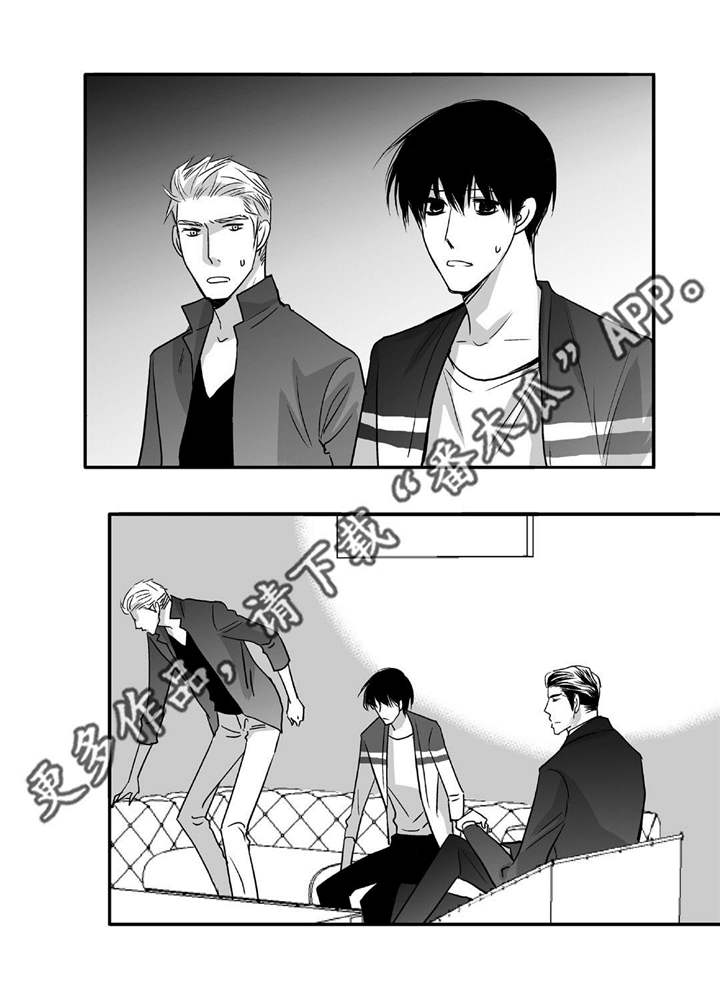 为了你而来漫画,第47章：被开除了1图
