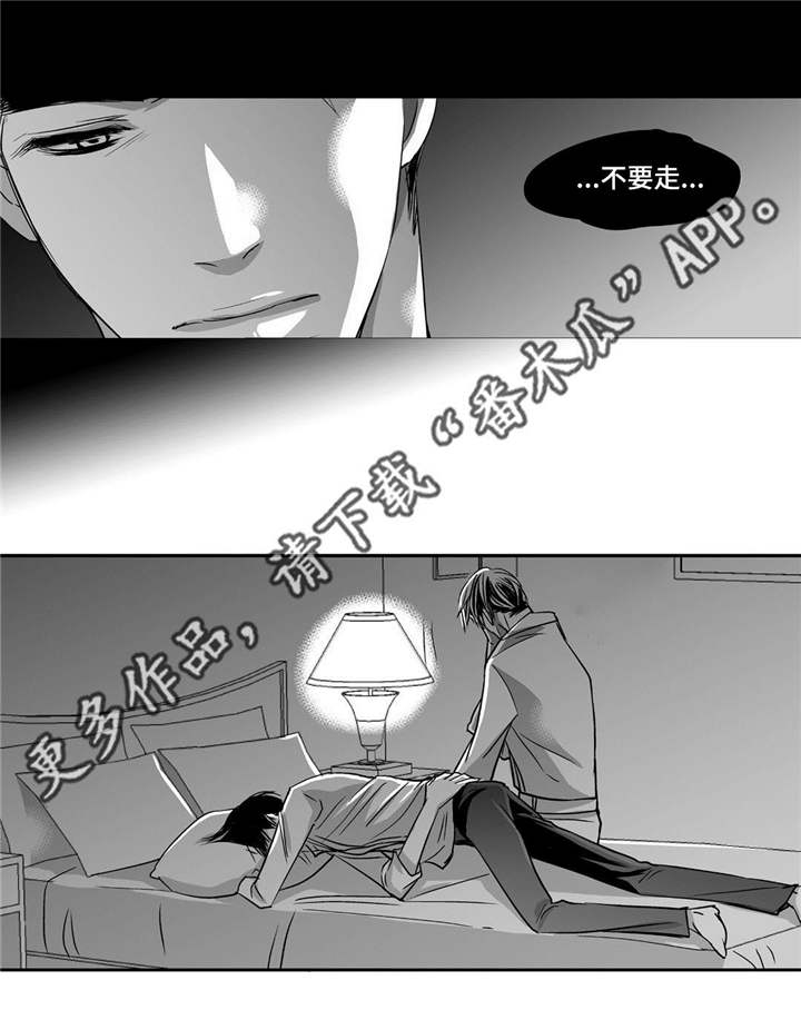 为了你而来漫画,第39章：不知不觉3图