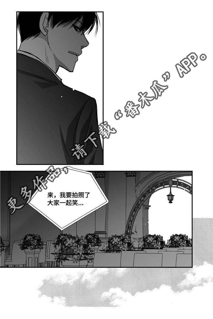 为了你而来漫画,第12章：眼神孤独5图