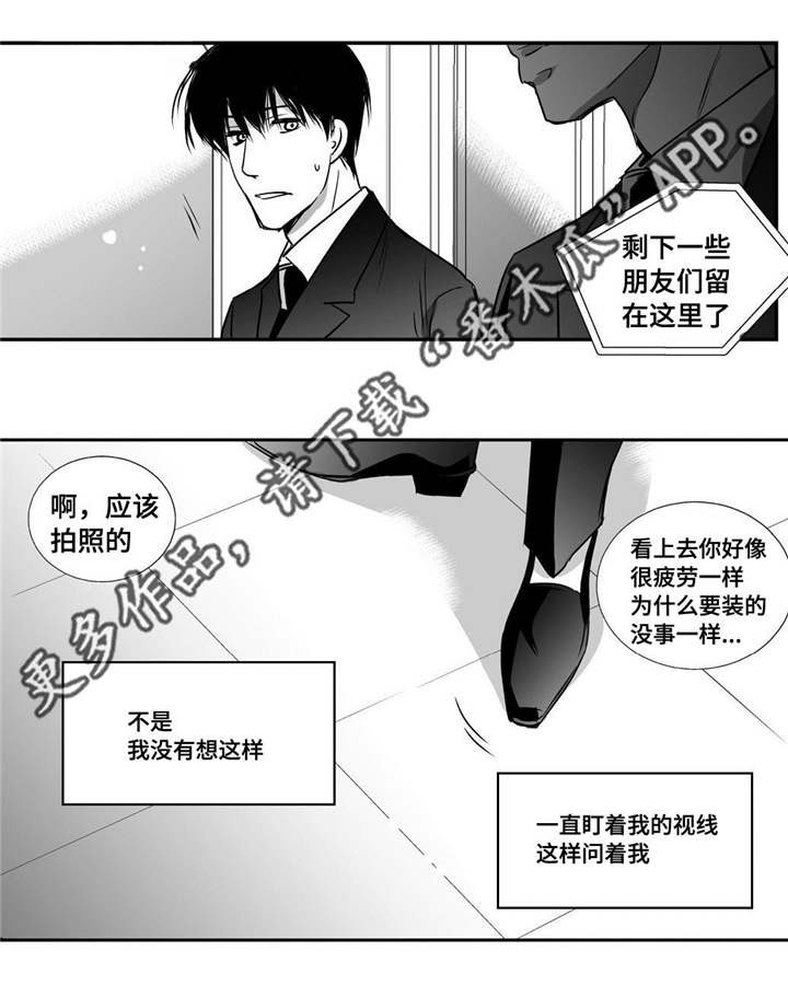 为了你而来漫画,第12章：眼神孤独3图