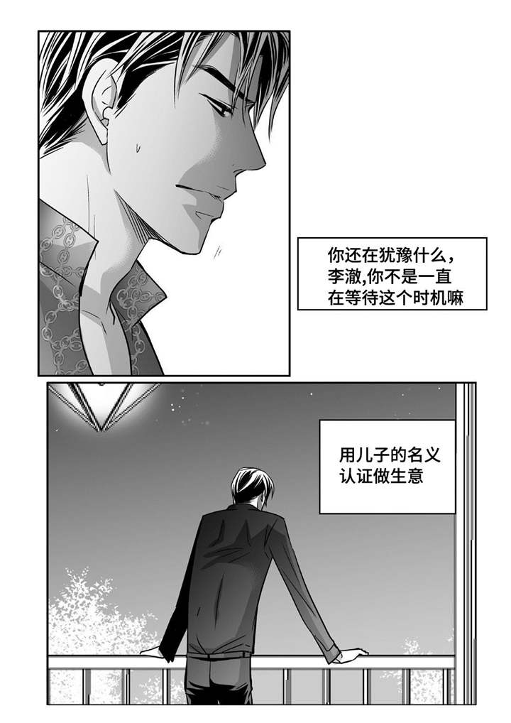 为了你而来漫画,第80章：很有头脑4图