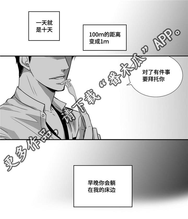 为了你而来漫画,第58章：你没事吧1图