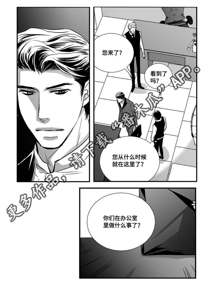 为了你而来漫画,第27章：很吸引我3图
