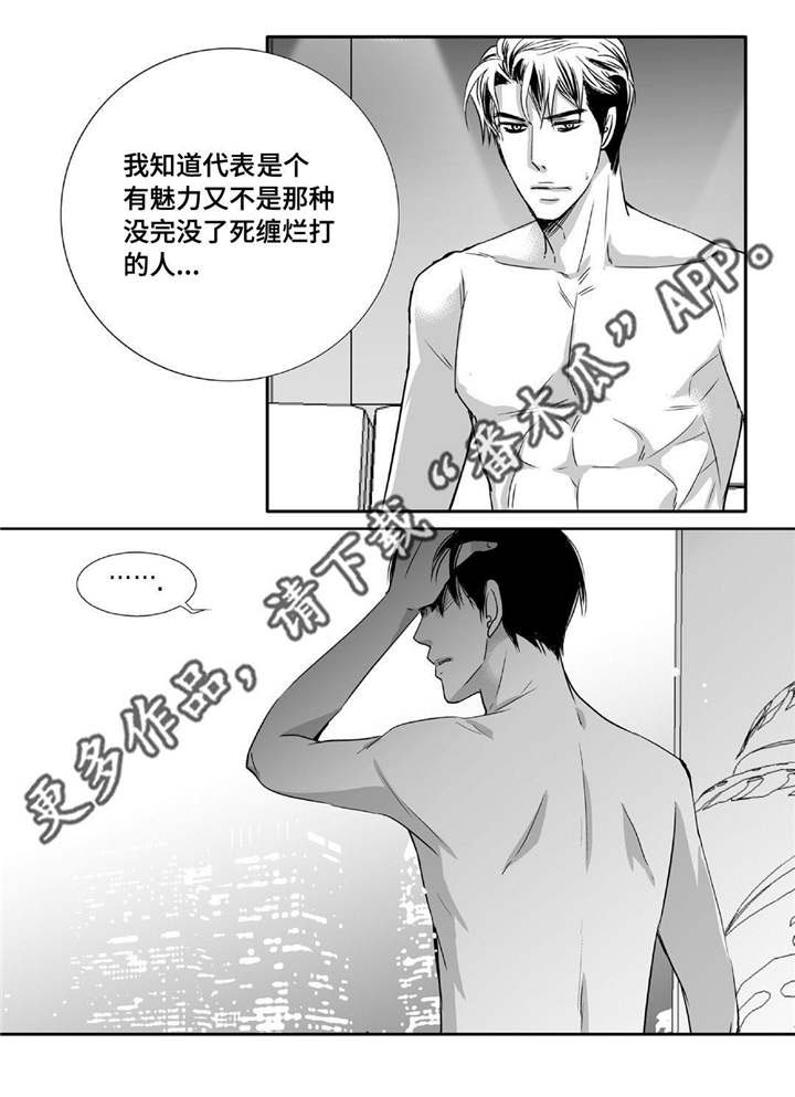 为了你而来漫画,第64章：彻底分手1图