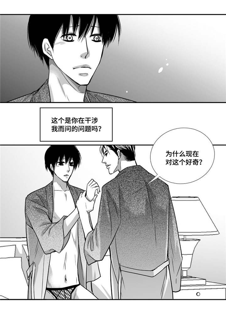 为了你而来漫画,第94章：我自己来2图