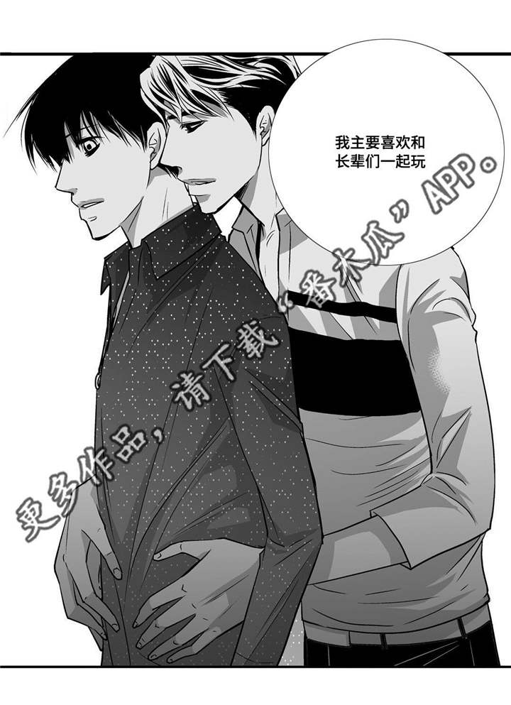 为了你而来漫画,第58章：你没事吧3图