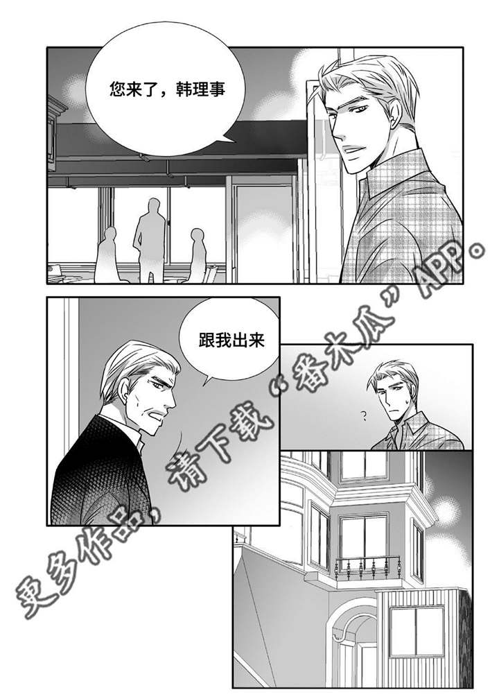 为了你而来漫画,第88章：只能我看3图
