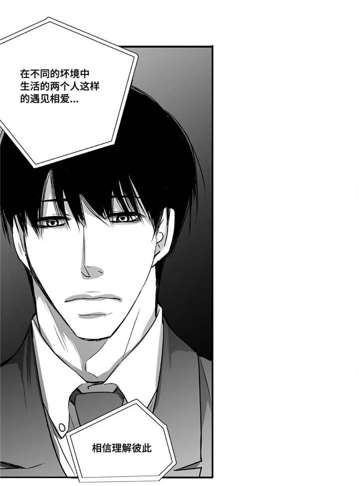 为了你而来漫画,第11章：面无表情4图