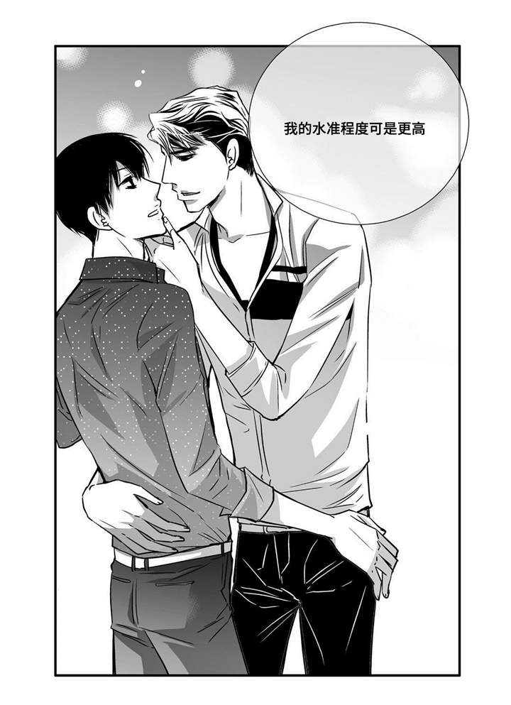 为了你而来漫画,第60章：预演一下5图