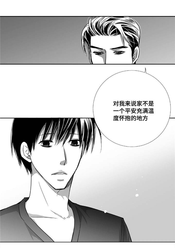 为了你而来漫画,第75章：他的爸爸1图