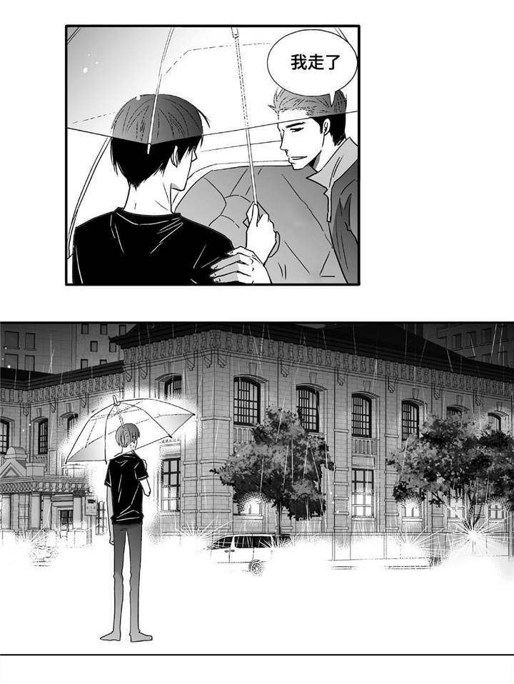 为了你而来漫画,第45章：下次再约5图