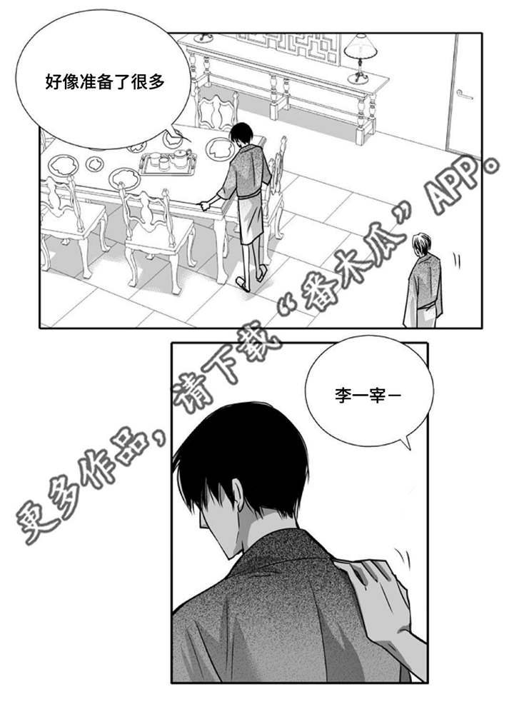 为了你而来漫画,第95章：不会影响4图