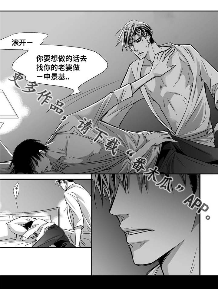 为了你而来漫画,第39章：不知不觉1图