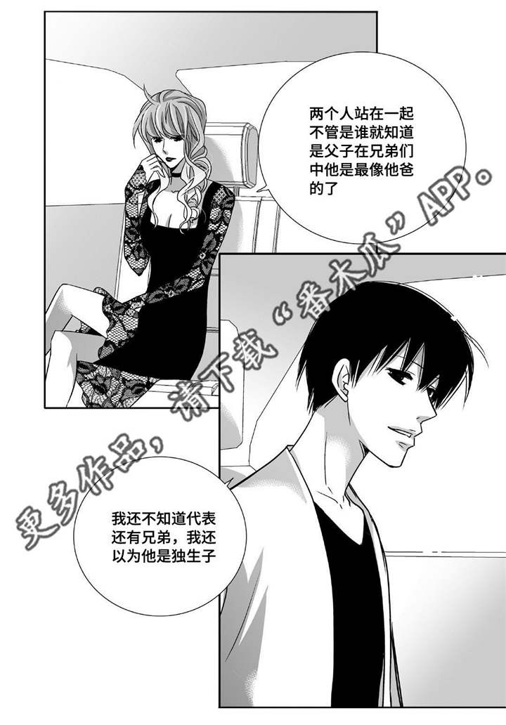 为了你而来漫画,第86章：睡醒再走3图