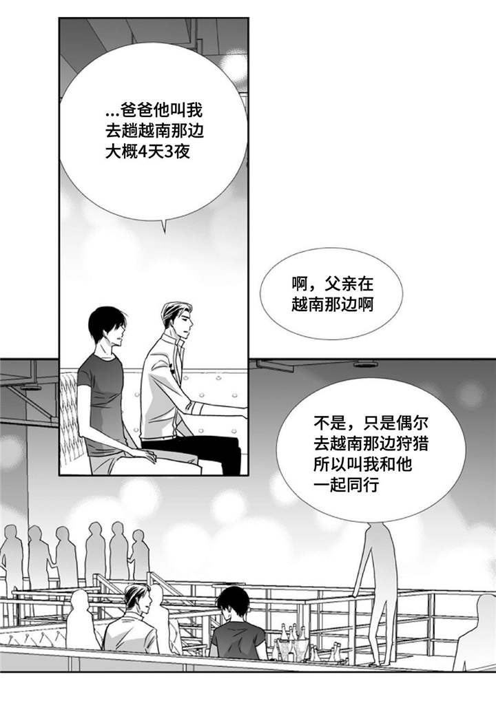 为了你而来漫画,第76章：报答我吧5图