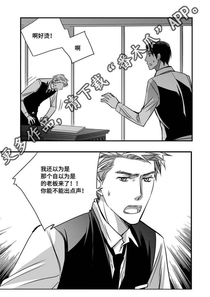 为了你而来漫画,第26章：用嘴帮我2图